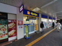 ドラッグストア マツモトキヨシ セレオ西八王子店
