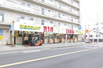 ビッグボス矢切店の画像1
