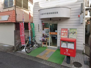 八王子子安南郵便局の画像1