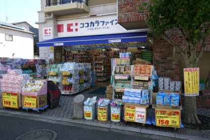 ココカラファイン松原店の画像1