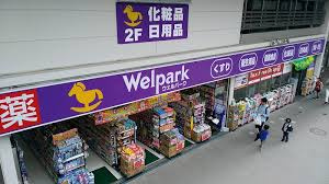 Welpark(ウェルパーク) 立川北口店の画像1