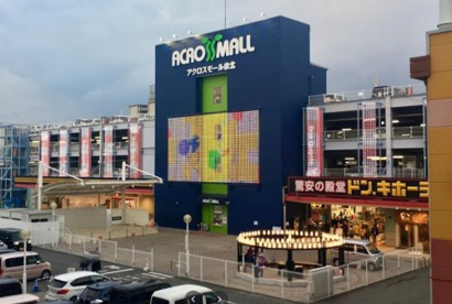 ドン・キホーテ アクロスモール泉北店の画像1