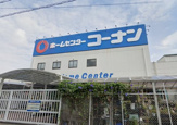 コーナン 生野店