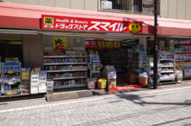 ドラッグストアスマイル久我山店