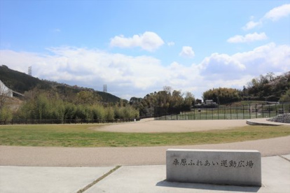 桑原ふれあい広場の画像1