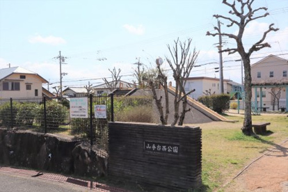 山手台西公園の画像1