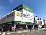 マルエツ　大和中央店