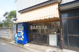 コインランドリーキムラ
