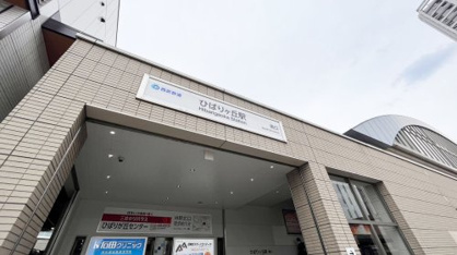 ひばりヶ丘駅南口の画像1
