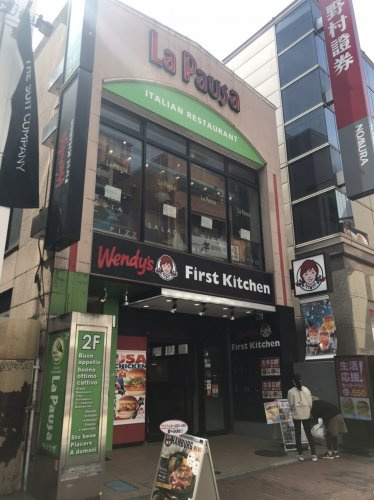 ウェンディーズ ファーストキッチン町田パークアベニュー情報ページ 町田市 相模原市の賃貸 不動産なら株式会社ルクラス町田支店