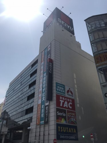 西友 町田店情報ページ 町田市 相模原市の賃貸 不動産なら株式会社ルクラス町田支店