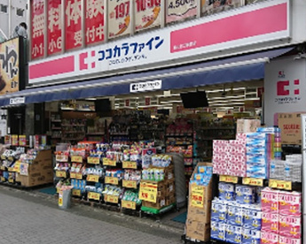 ココカラファイン 烏山北口駅前店の画像1