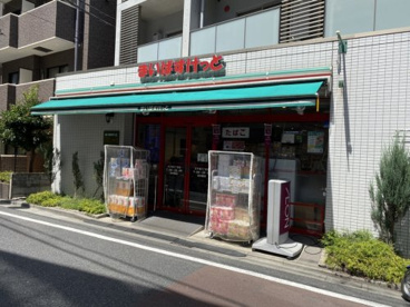 まいばすけっとの画像1