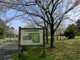袖ケ浦西近隣公園の画像