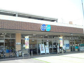 生活協同組合コープこうべ コープ茨木白川の画像1