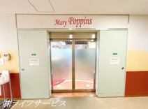 メリーポピンズこども園