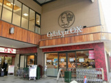 オダキューOX　玉川学園店