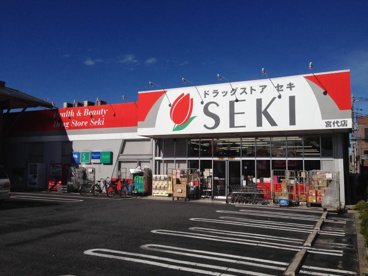 ドラッグストアセキ 宮代店の画像1