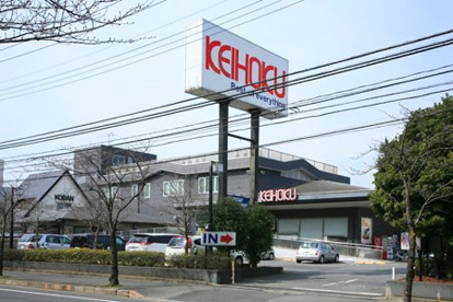 KEIHOKU(京北)スーパー 新柏店の画像1