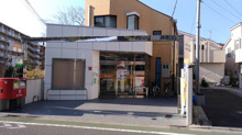 世田谷桜上水五郵便局