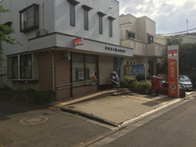 世田谷八幡山郵便局