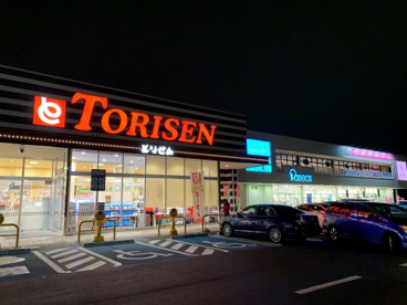 とりせん宝木店の画像3
