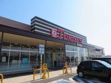 とりせん宝木店の画像4