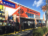 オートバックス　中川店