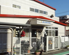 保育園 おひさま保育園