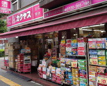 酒屋 なんでも酒やカクヤス 駒込店