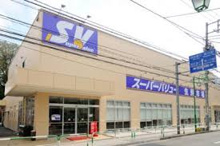 スーパーバリュー 等々力店
