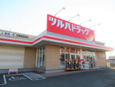 ツルハドラッグ宇都宮簗瀬店