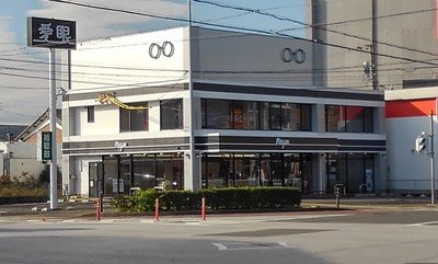 メガネの愛眼 中川太平通店の画像1