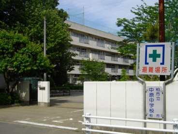 柏市立中原中学校の画像1
