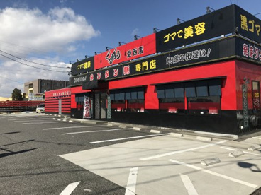 ぐんぽうの画像1