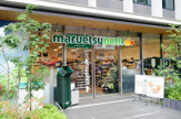 マルエツプチ 新橋五丁目店