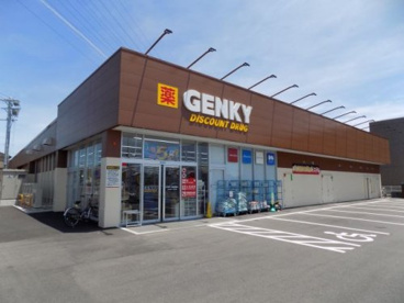 GENKY(ゲンキー) 平島五反割店の画像1