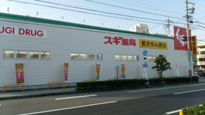スギ薬局 海南店の画像1