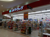 スギドラッグ ピアゴ蟹江店