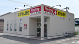 V・drug かにえ薬局