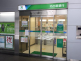 名古屋銀行本場支店