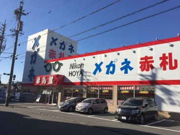 メガネ赤札堂 六番町店の画像1