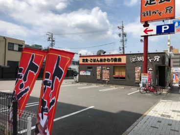 街かど屋熱田一番店の画像1