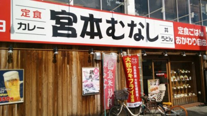 めしや宮本むなし地下鉄伝馬町駅前店の画像1