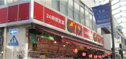 ドン・キホーテ ピカソ三軒茶屋店の画像1