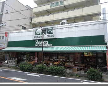 信濃屋 代田食品館の画像1