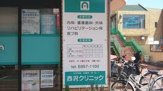 西沢クリニック