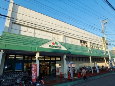 マルエツ　蕨店の画像1