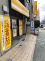 鳥貴族　岩塚店