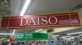 DAISO　パレマルシェ中村店